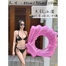 SINGNIER 現貨 貝殼泳圈 打卡泳圈 玩水泳圈 充氣泳圈 (80cm/90cm/110cm), 天空藍, 粉色