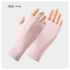 冰絲涼感防曬露指手套：機車/自行車抗UV止滑袖套, 粉色, 2個