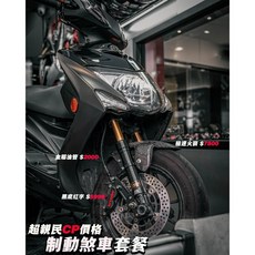 SB野蠻公牛 極速火箭 前叉/前避震器 六代戰/水冷BWS/勁戰/JETSL/DRG/MMBCU, 金色/黑色