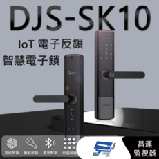 昌運 DJS-SK10 IoT 智慧電子鎖