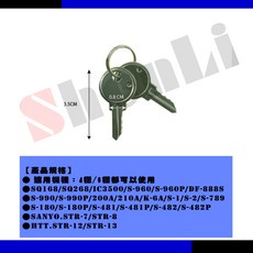 打卡鐘通用鑰匙, single color, 1個