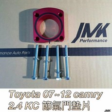 TOYOTA豐田 07-12年 CAMRY 2.4CC KC節氣門墊片 提升引擎性能, 詳見包裝
