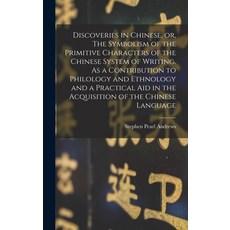 (英文圖書) Discoveries in Chinese or The Symbolism of the Primitive Characters of the Chinese System o... 精裝版, Legare Street Press, 英文