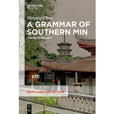(英文圖書) A Grammar of Southern Min: The Hui'an Dialect 精裝版, Walter de Gruyter, 英文