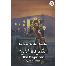 (英文圖書) The Magic Fez: Tunisian Arabic Reader 平裝版, Lingualism, 英文