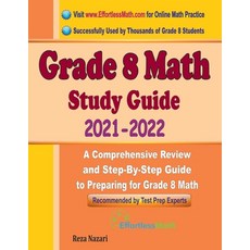 Grade 8 Math Study Guide 2021 - 2022: A Comprehensive Review and Step-By-Step Guide to Preparing for... 平裝版, Effortless Math Education, 英文