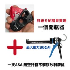 ORX 中置不滴膠矽利康槍 現貨熱賣 矽力康槍 膠槍 矽膠槍 矽利康工具