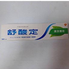 舒酸定含氟抗敏牙膏，舒緩敏感、強化琺瑯質、清新口氣, 160公克