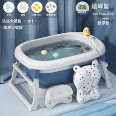 嬰兒洗澡盆 兒童洗澡桶 寶寶沐浴桶 家用大號折疊 坐躺兩用 感溫泡澡桶, 大號遠峰藍+懸浮墊+大禮包【加厚感溫】