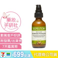 BIOPEUTIC 硫辛酸抗皺緊緻乳, 1