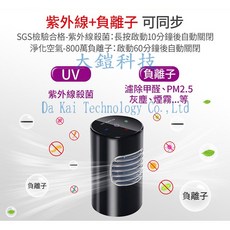 安伯特 神波源 AI紫外線殺菌 車用空氣清淨機 加贈QC3.0雙USB快充 USB供電 負離子淨化, 安伯特 AI紫外線殺菌