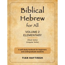 (英文圖書) Biblical Hebrew for All: Volume 2 (Elementary) - Second Edition 平裝版, London Press, 英文