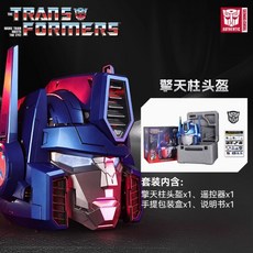 Killerbody 變形金剛G1 柯博文 拆甲頭盔 (標準版/豪華版), 1個