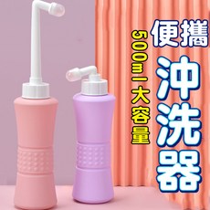 攜帶式沖洗瓶 500ml大容量 孕婦產後護理 外出旅行清潔, 粉色, 60545