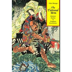 The Tattooed Arm 平裝版, Eric Michael Shahan, 英文