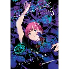 (英文圖書) Summertime Rendering Volume 5 (Paperback) 平裝版, Udon Entertainment, 英文