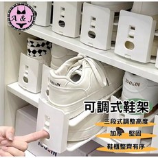 A & J 雙層收納鞋架 可調節高度 加厚堅固 鞋櫃整齊有序, 白色