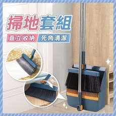 美好生活 掃地工具組 直立式收納 旋轉掃把 畚箕套裝 家用清潔, 藍, 1個