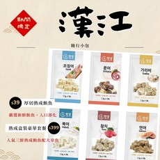 漢江極鮮 犬貓凍乾零食系列 7.5g/小包, 扇貝凍乾