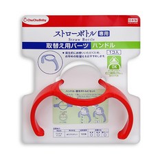 Chuchu PPSU吸管奶瓶配件 手把