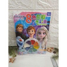 巧思小畫冊油畫家畫具, 八色花瓣蠟筆畫~ 冰雪