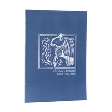 Net Abide Bible Journal - 1-2 Timothy Titus Philemon Paperback Comfort Print: Holy Bible 平裝版, Thomas Nelson, 英文