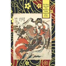 (英文圖書) The Girl Who Became A Taoist Immortal 平裝版, Eric Michael Shahan, 英文