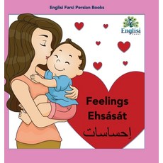 (英文圖書) Englisi Farsi Persian Books Feelings Ehsását： Feelings Ehsását 精裝版, 英文