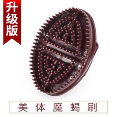 美體摩蠍經絡刷