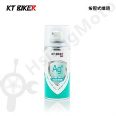翔好機車 銀離子除臭噴霧 車用空氣淨化 去煙味 按壓式噴頭, 詳見包裝, 詳見包裝, 抗菌除臭噴霧（按壓式噴頭）