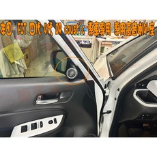 小鳥的店 2020-23 FIT 四代 專車專用 DR coustic 高音喇叭座 fit4 配件改裝