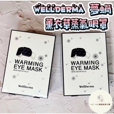 WellDerma 夢蝸 薰衣草蒸汽眼罩 10入, 詳見包裝, 詳見包裝