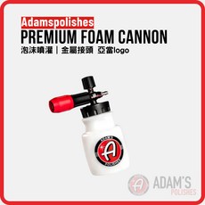 Adam's Premium Foam Cannon 亞當泡沫噴壺 pa壺 泡沫壺, 1個