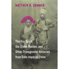 (英文圖書) The Fox Spirit the Stone Maiden and Other Transgender Histories from Late Imperial China 平裝版, Columbia University Press, 英文