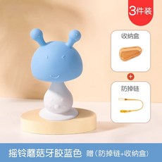 寶寶蘑菇牙膠 矽膠搖鈴, 藍色