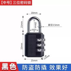 【好樂購】密碼鎖 棘輪密碼鎖 號碼鎖 數字鎖 3號中 3號大 4號特大, 中 - 三碼17D