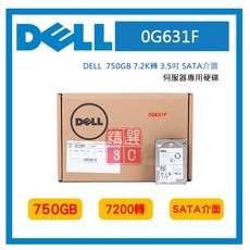 DELL 0G631F 750GB 7.2K轉 SATA介面 3.5吋 伺服器硬碟 全新盒裝
