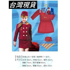 兒童空姐服裝