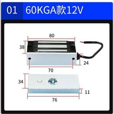 12V 60kg 磁力鎖 門禁鎖 暗裝 明裝