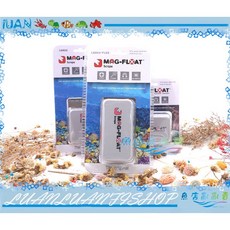 MAG-FLOAT賓士級超強浮力式磁力刷(浮力刷 刮刀)特大款QB-57-1荷蘭進口