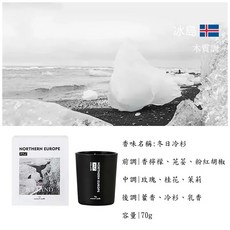 FTJ 北歐之境系列香氛蠟燭 70g植物精油大豆蠟, 1個, 冬日冷杉
