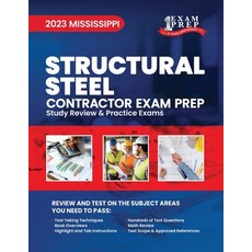 (英文圖書) 2023 Mississippi Structural Steel: 2023 Study Review & Practice Exams 平裝版, Independently Published, 英文