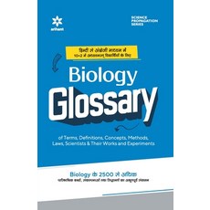 (英文圖書) Biology Glossary 平裝版, Arihant Publication India L..., 英文