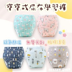 CCBABY_SHOP兒童學習褲 尿布學習褲 兒童訓練褲 透氣舒適 可愛卡通圖案, 詳見商品包裝, 1個