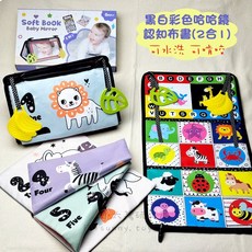 小太陽玩具屋 哈哈鏡布書 鏡子玩具 遊戲毯 BB器 牙膠 觸摸書 響紙 視覺卡, 詳見包裝