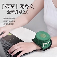 天龍紡 鏤空隨身灸－台灣現貨 多聯艾灸衣 艾灸盒 溫灸 純銅艾柱灸器 艾灸器