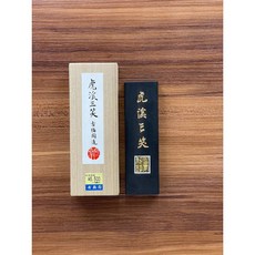 古梅園 紅花墨墨條 福隆棉紙 精選墨條 一星至五星書法繪畫適用, 1條