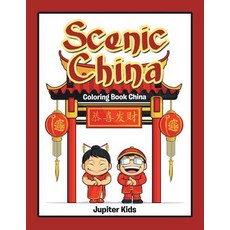 Scenic China: Coloring Book China 平裝版, Jupiter Kids, 英文