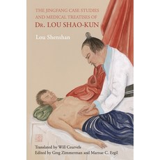 (英文圖書) The Jingfang Case Studies and Medical Treatises of Dr. Lou Shao-kun 平裝版, Purple Cloud Press, 英文