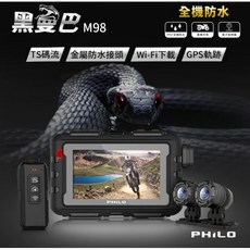 POILO 飛樂 M98 機車行車紀錄器 送64GB 記憶卡 機車行車紀錄器 紀錄 外送 MMBCU DRG 防水